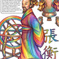 Zhang Heng colouring page from the Brilliant Minds Ancient Chinese Mathematicians book, shown coloured in